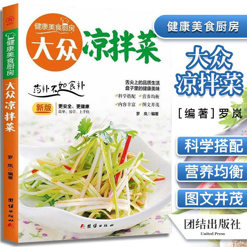 สลัดยอดนิยม เคล็ดลับการทําอาหา - Home Cooking Menu บทวิจารณ์และราคา